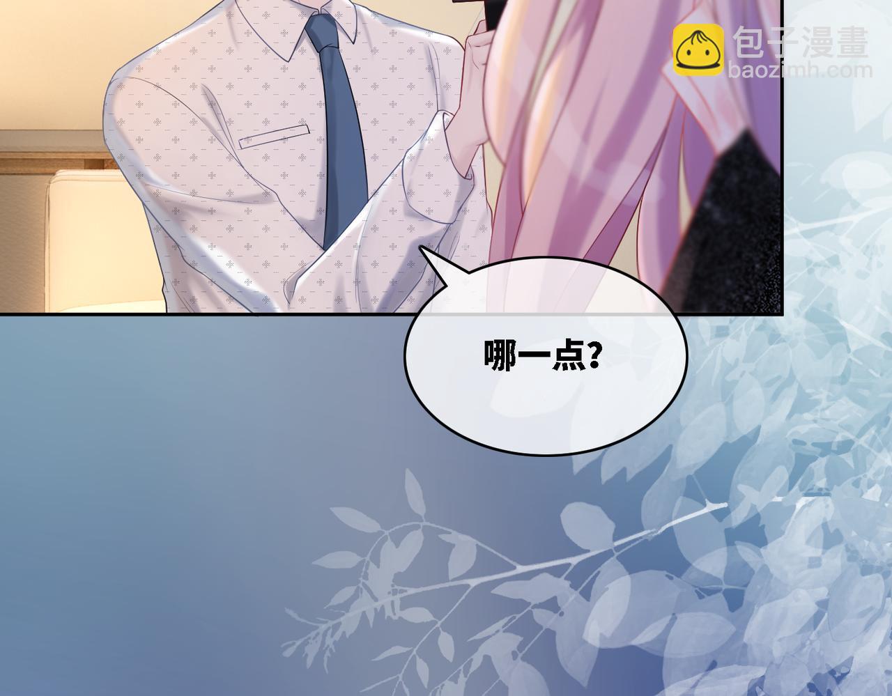 第8话 堕落的天使(1/3)-第9话