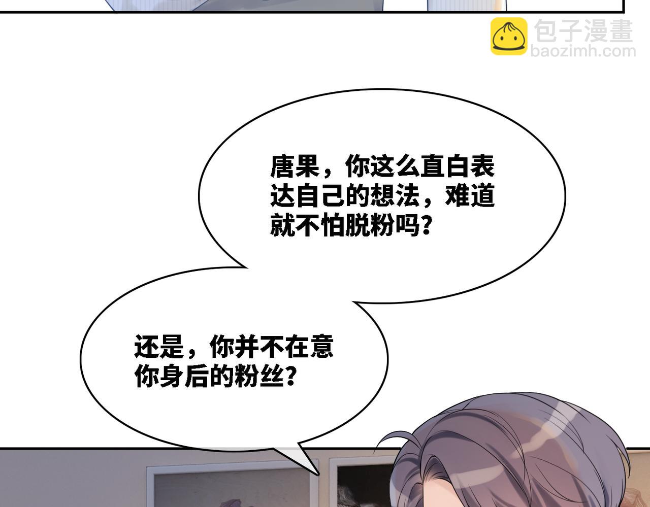 第8话 堕落的天使(1/3)-第9话
