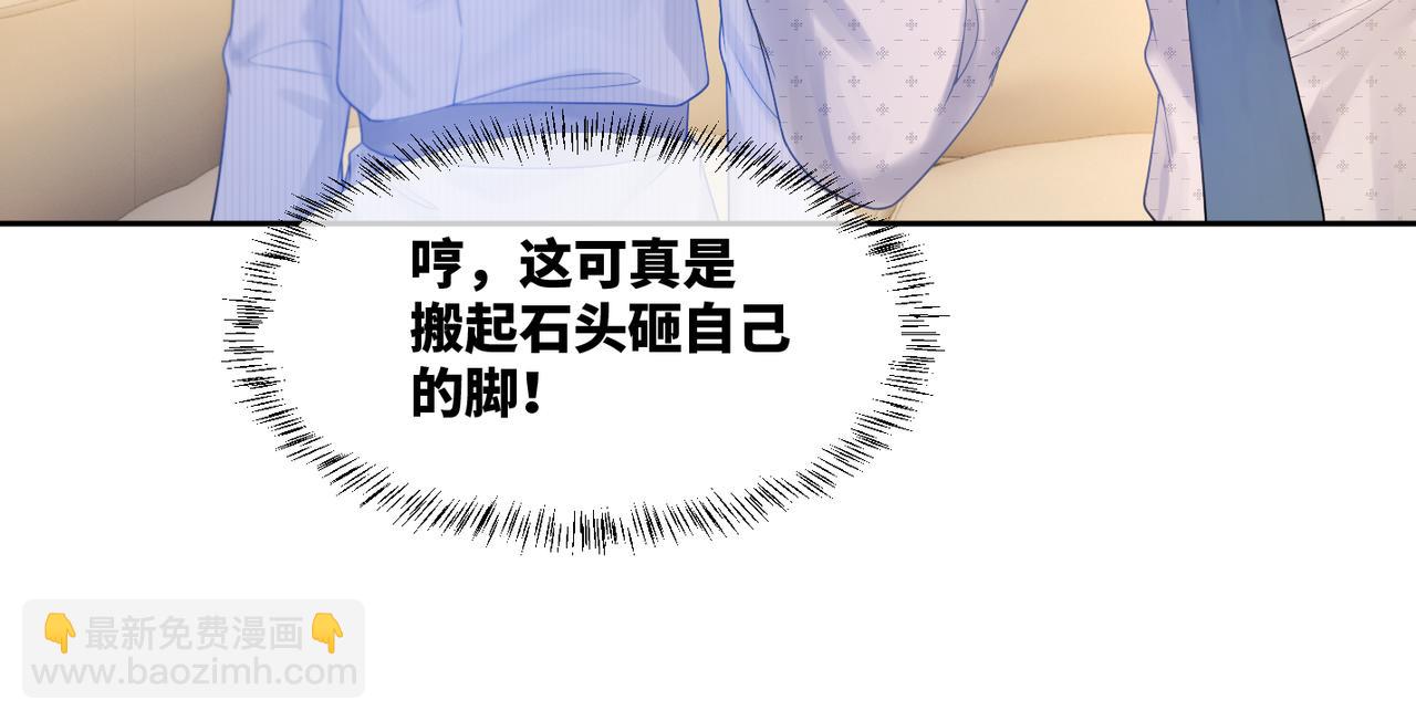 第8话 堕落的天使(1/3)-第9话