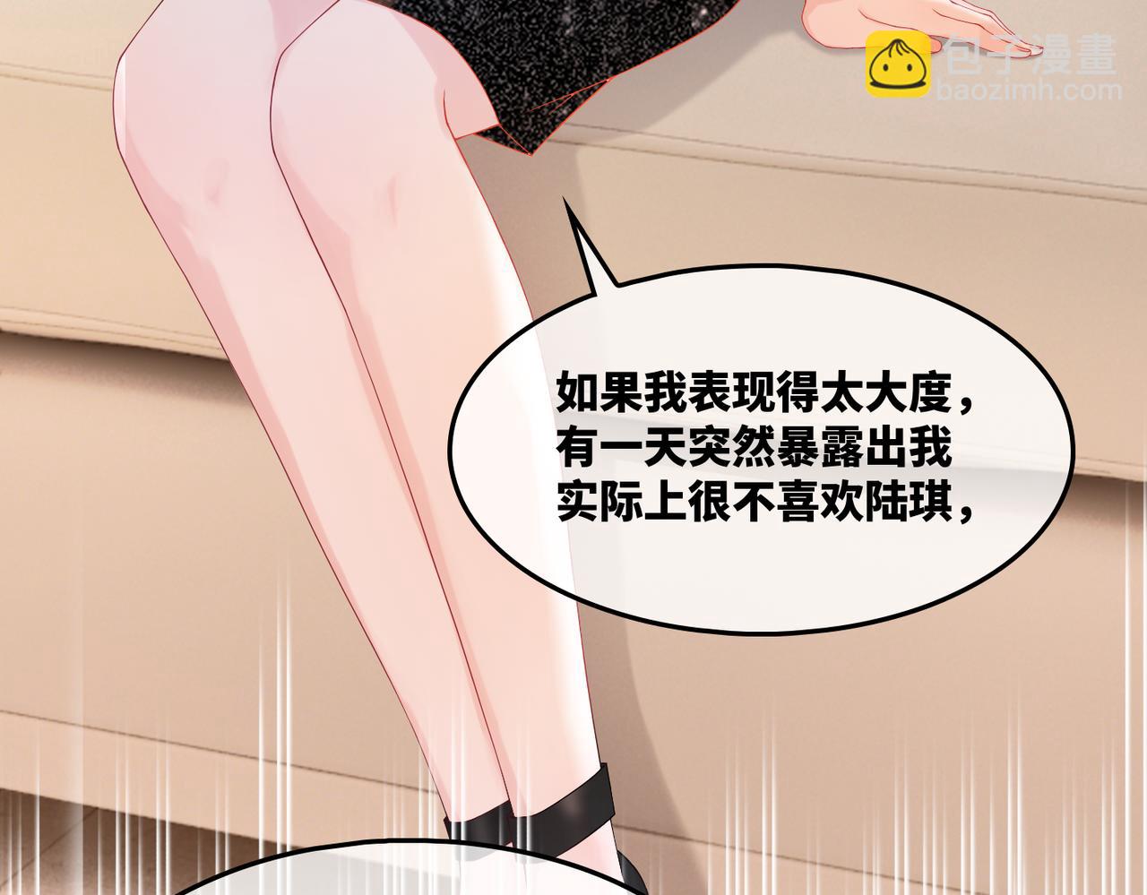第8话 堕落的天使(1/3)-第9话