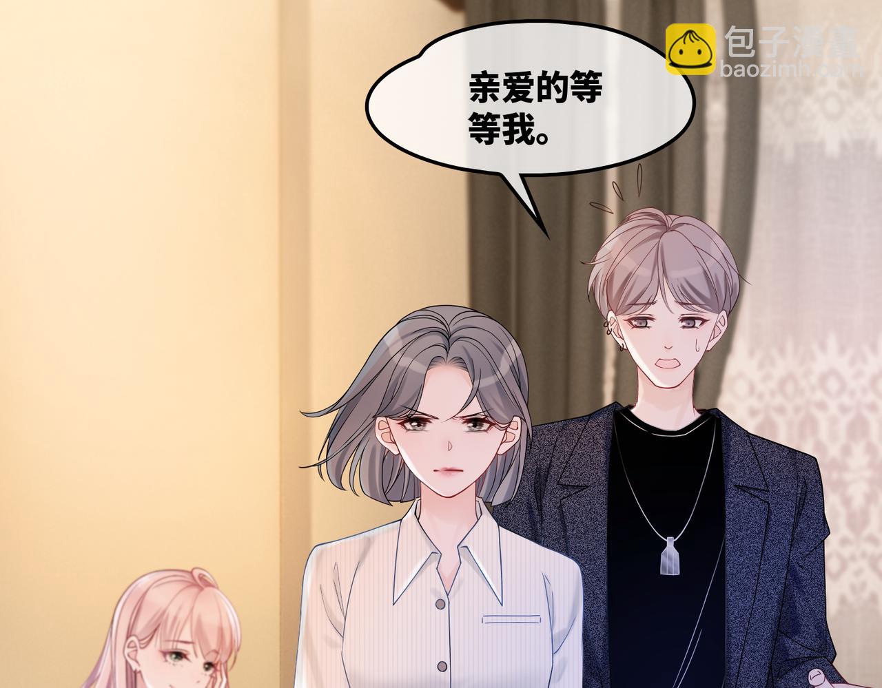 第8话 堕落的天使(1/3)-第9话