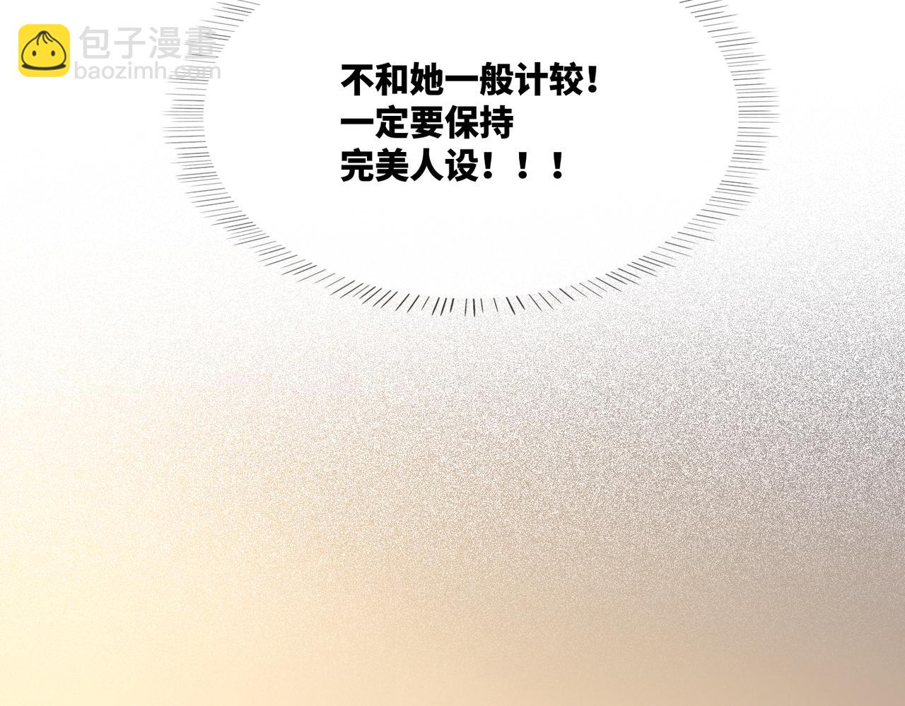 第8话 堕落的天使(1/3)-第9话
