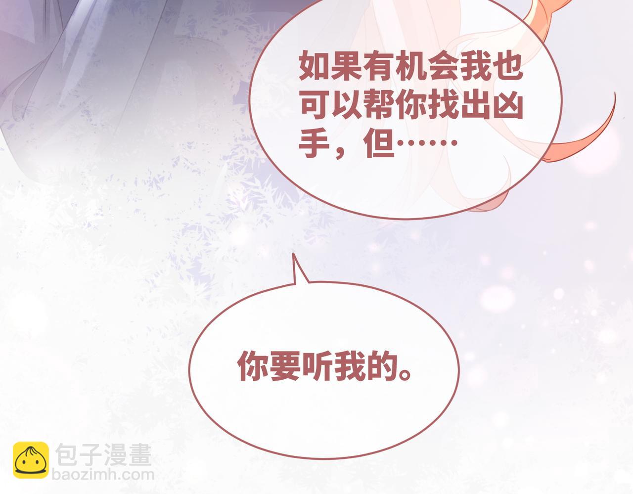 第90话 舆论战(1/3)-第91话