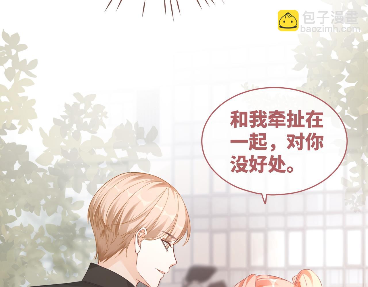 第90话 舆论战(1/3)-第91话
