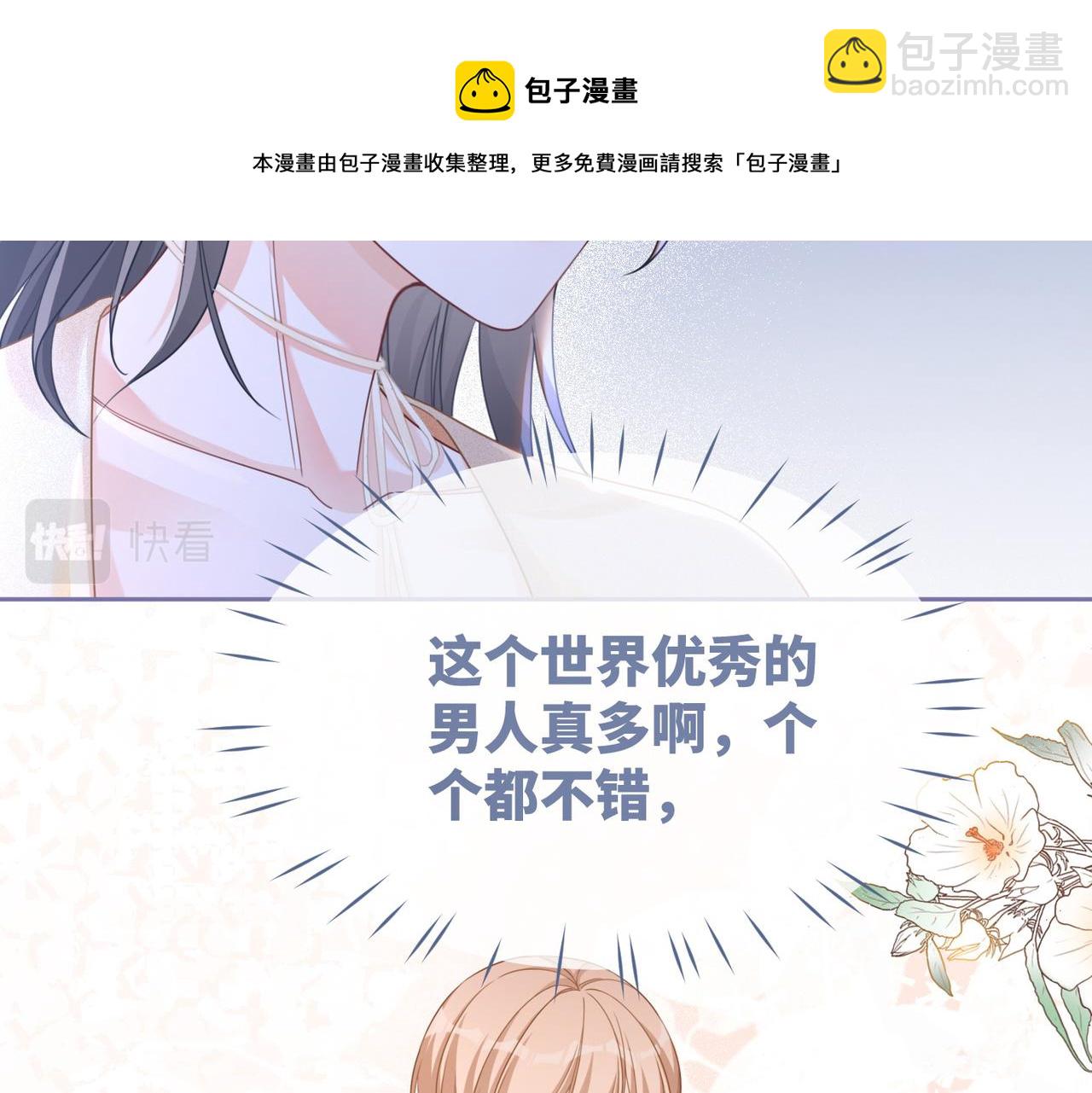 第90话 舆论战(1/3)-第91话
