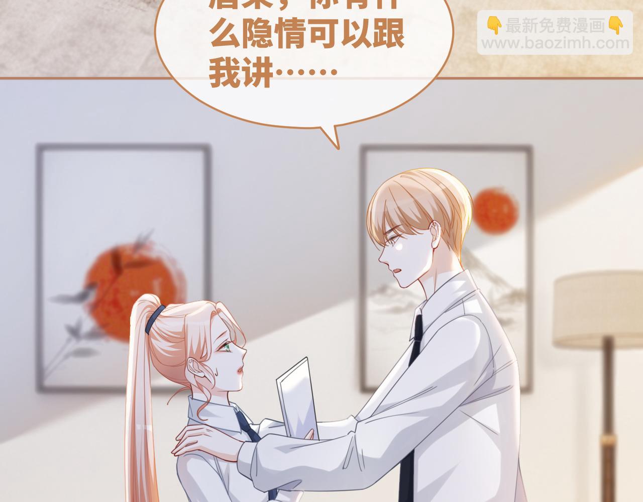 第92话 被偷拍了？！(1/3)-第93话