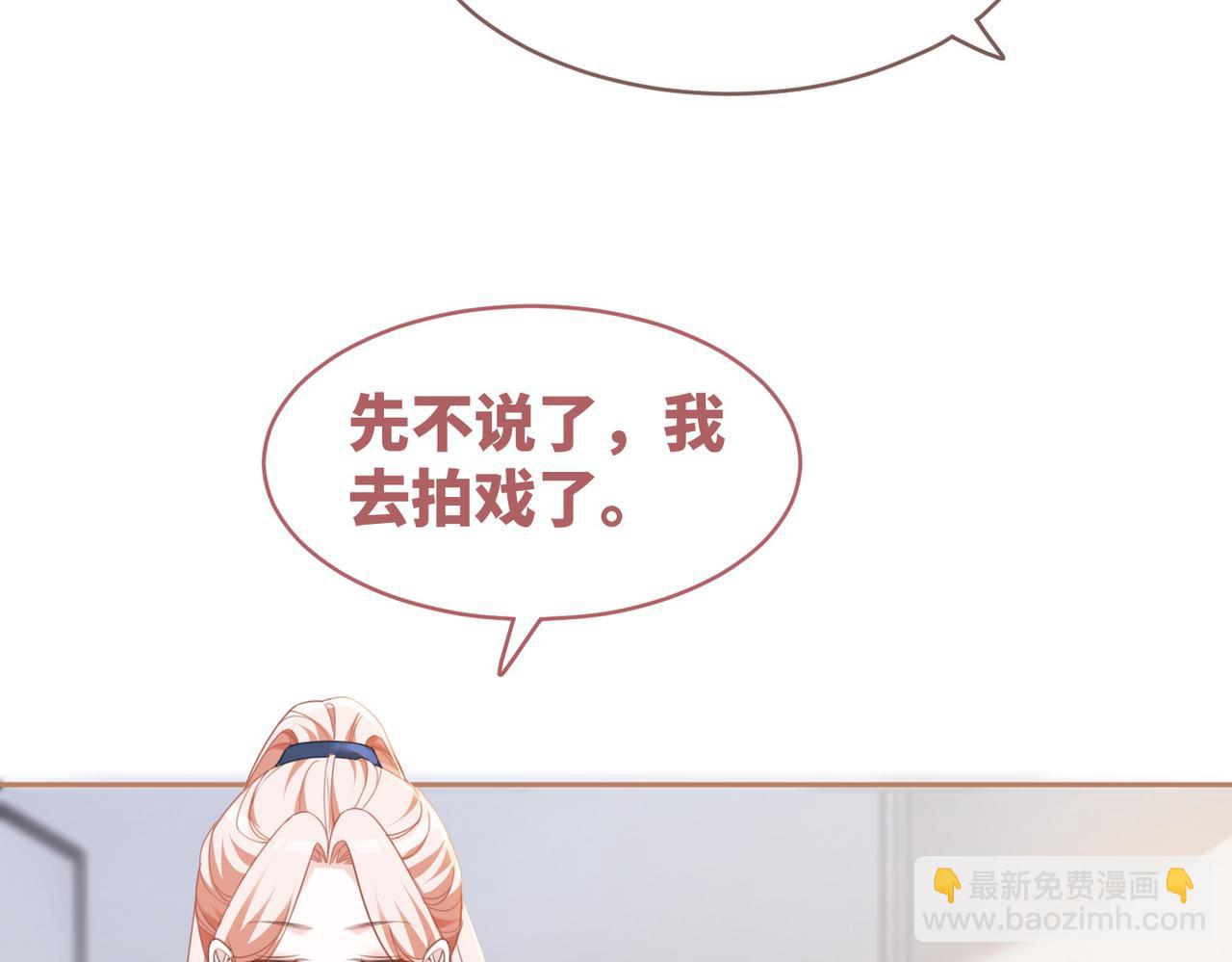 第92话 被偷拍了？！(1/3)-第93话