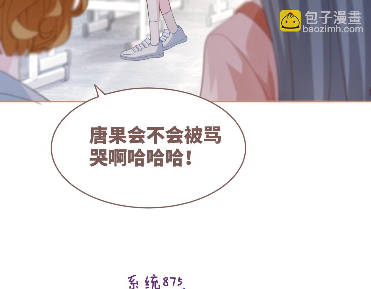 第92话 被偷拍了？！(1/3)-第93话