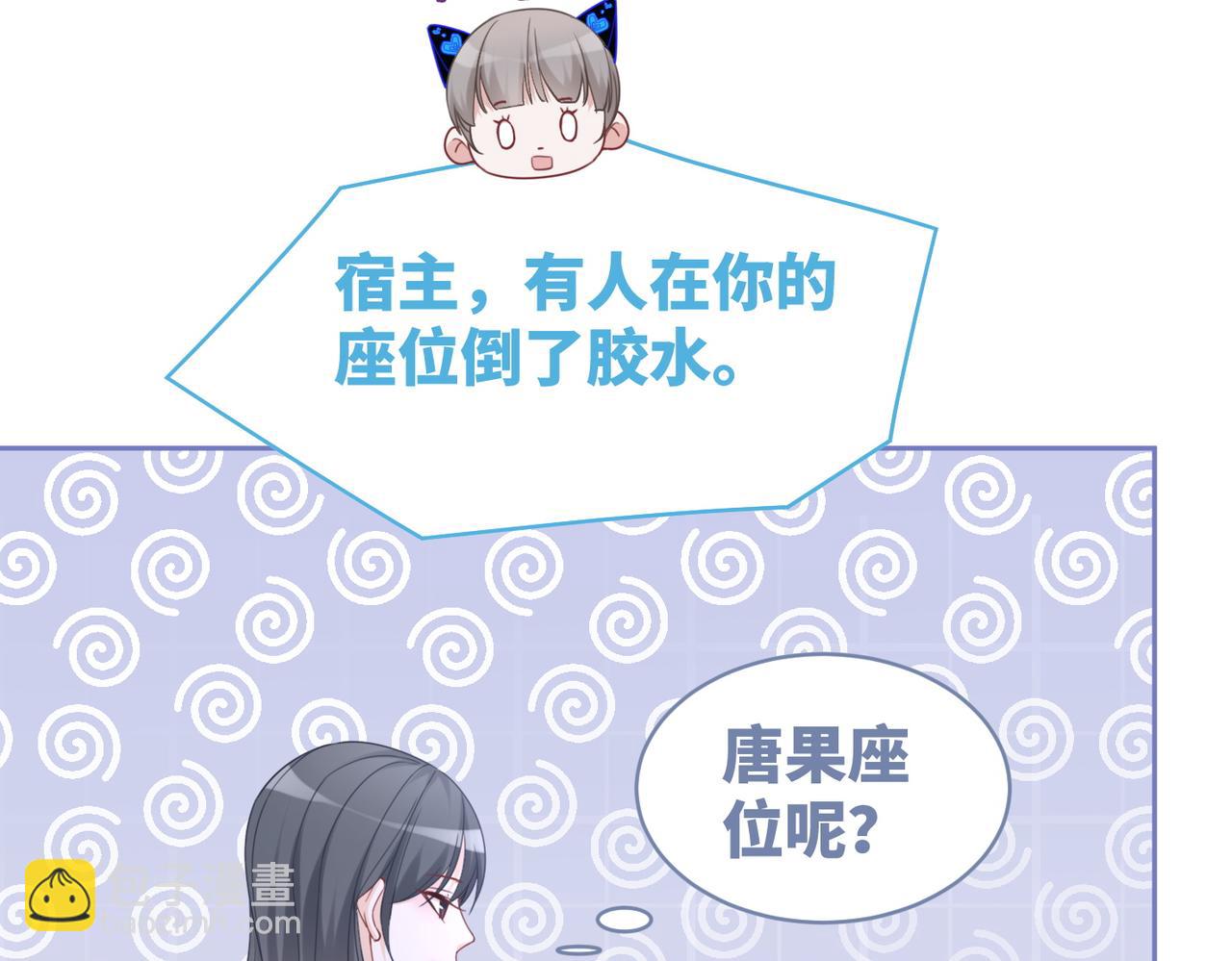 第92话 被偷拍了？！(1/3)-第93话