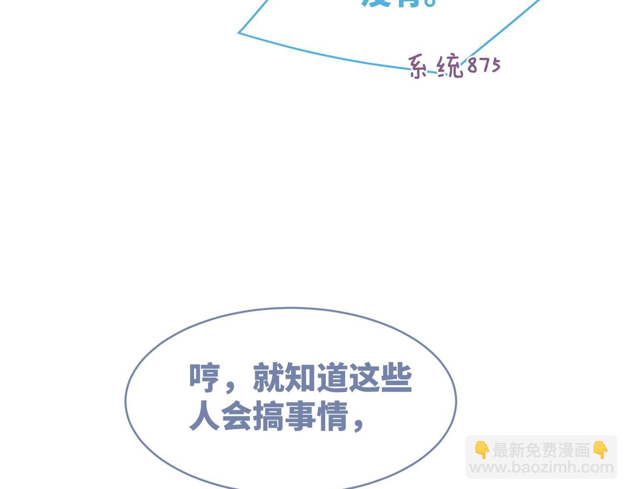 第92话 被偷拍了？！(1/3)-第93话