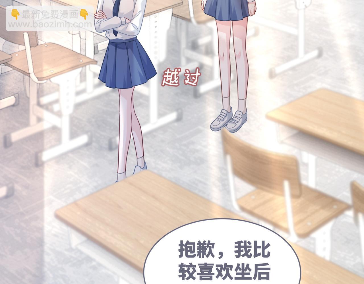 第92话 被偷拍了？！(1/3)-第93话