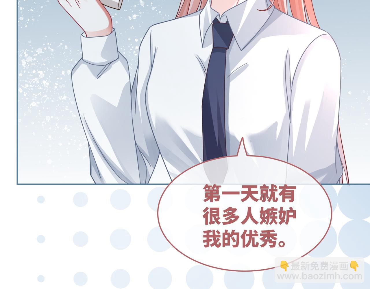 第92话 被偷拍了？！(1/3)-第93话