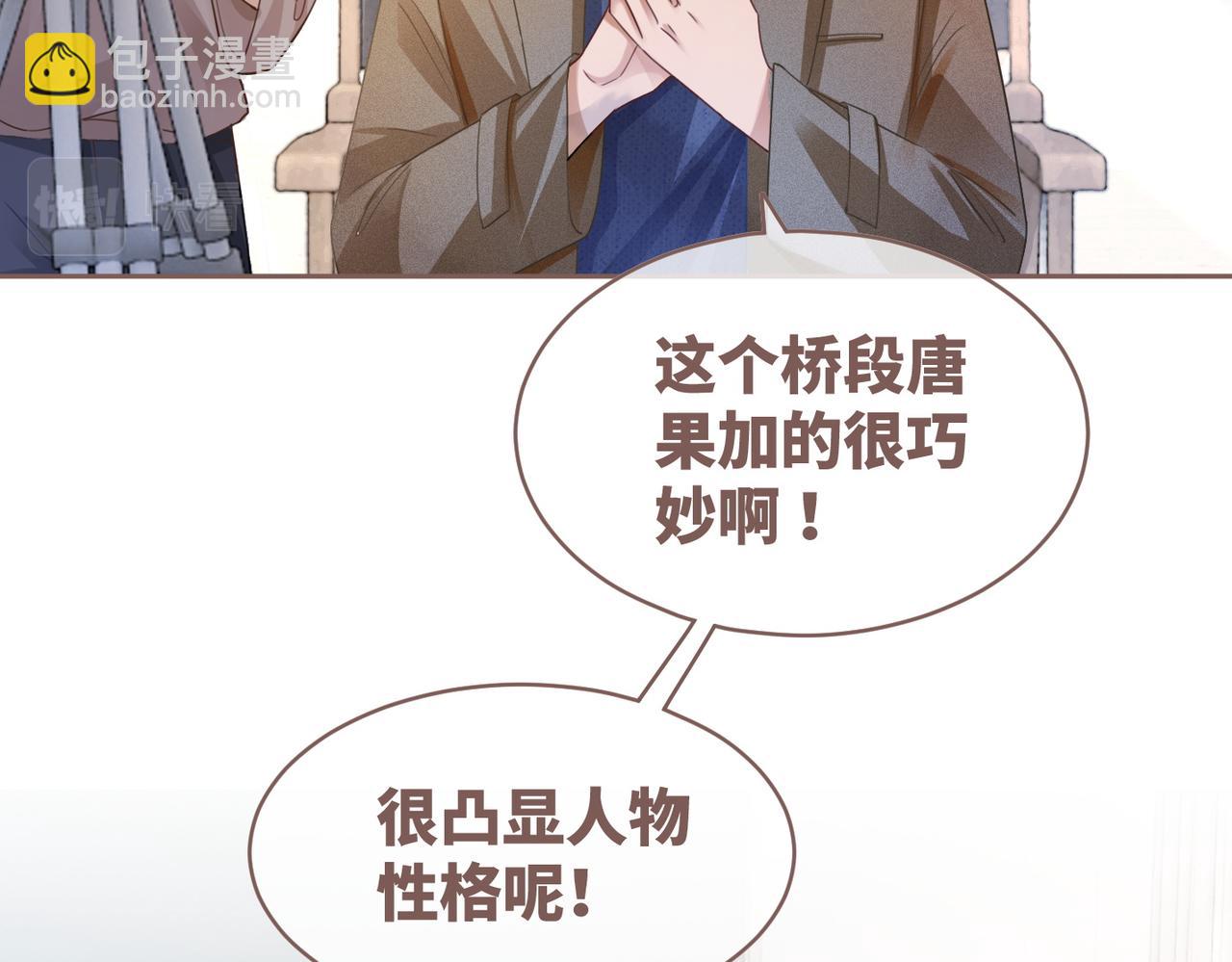 第92话 被偷拍了？！(1/3)-第93话