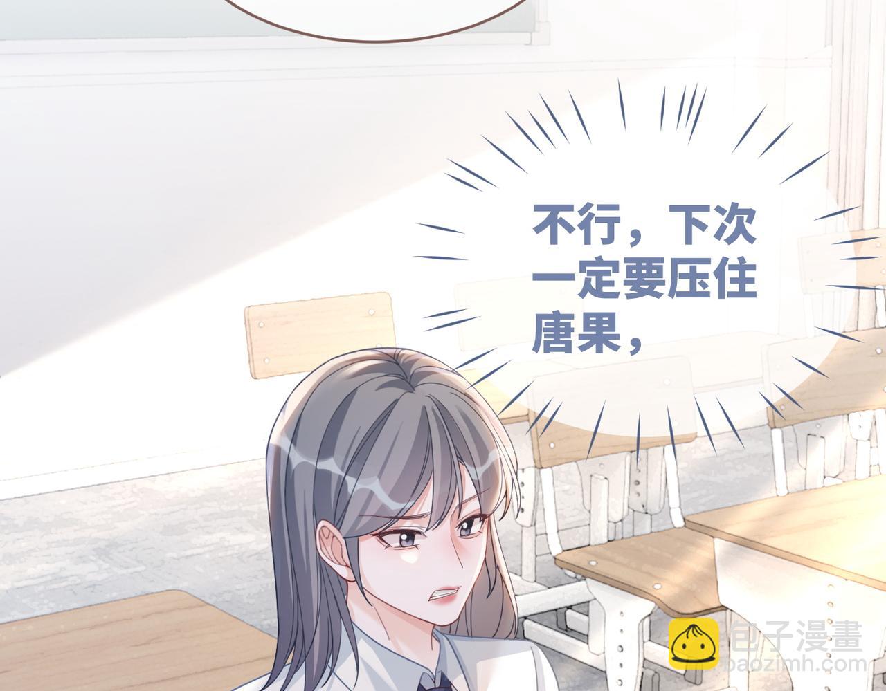 第92话 被偷拍了？！(1/3)-第93话