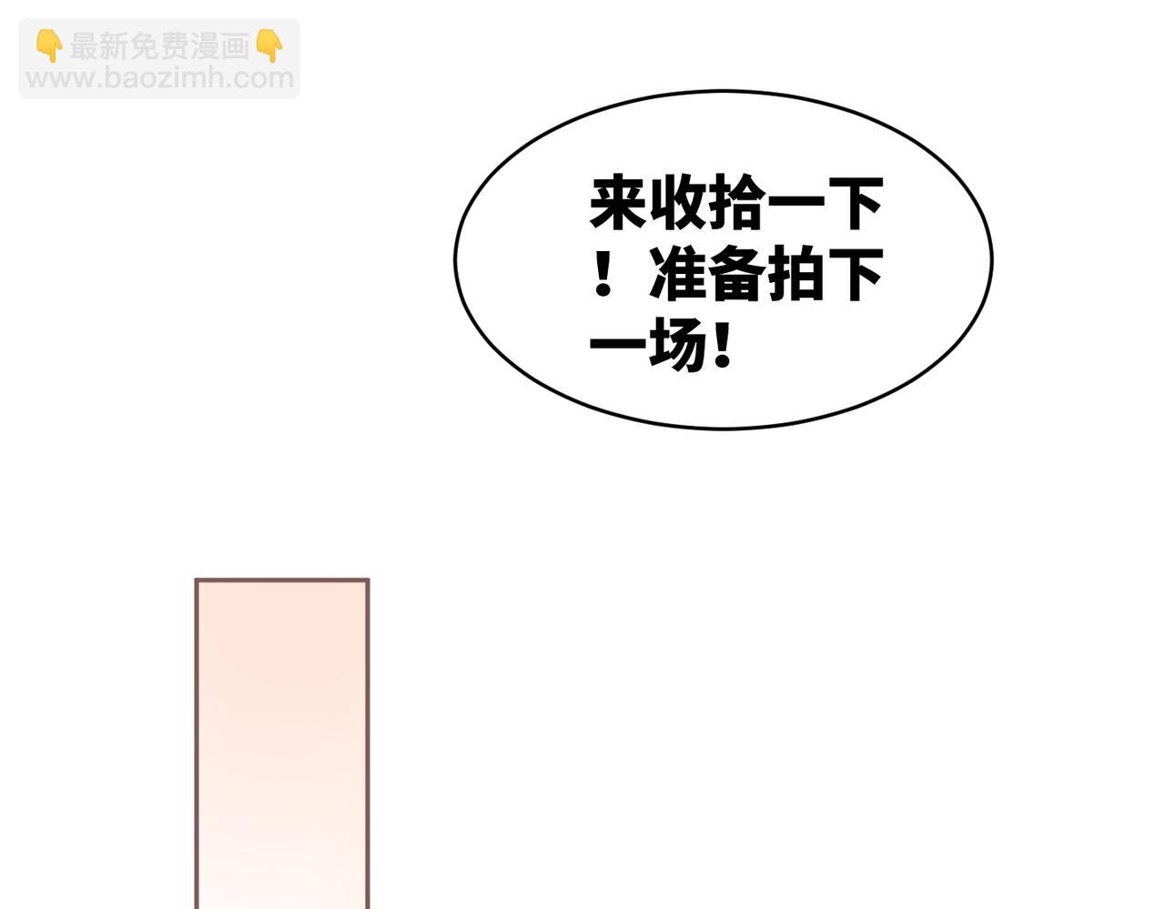 第92话 被偷拍了？！(1/3)-第93话