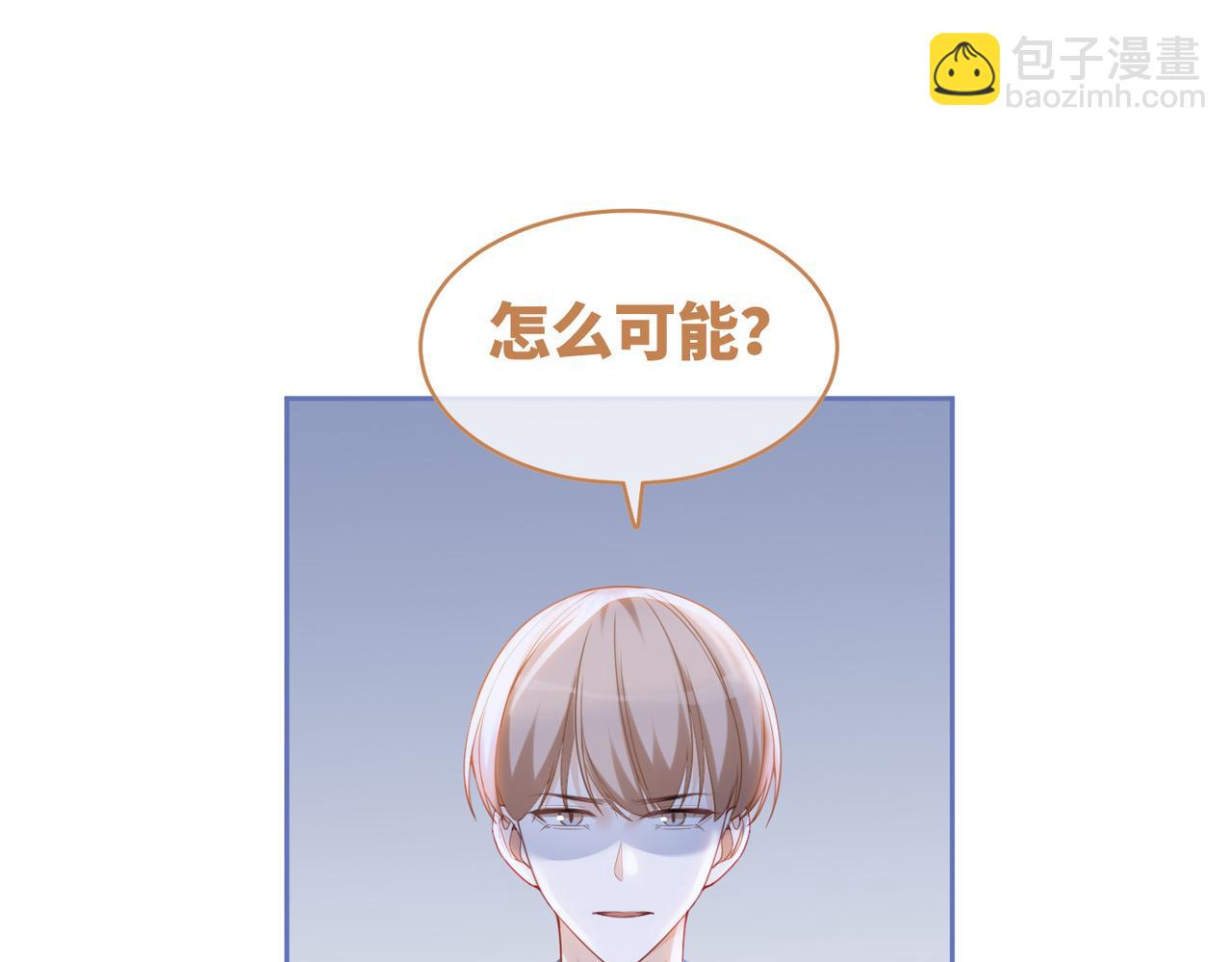 第92话 被偷拍了？！(1/3)-第93话