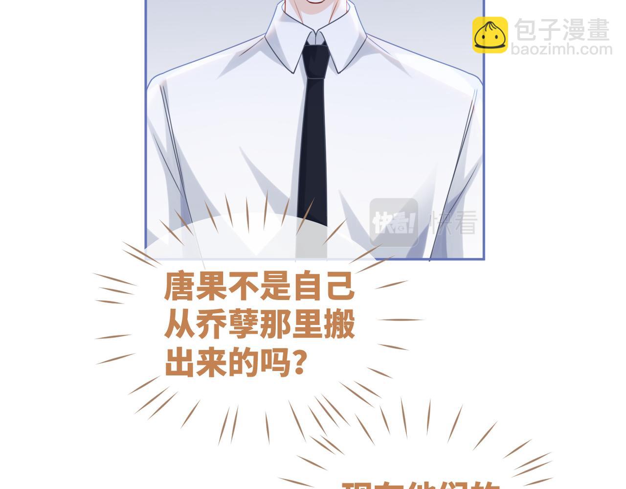 第92话 被偷拍了？！(1/3)-第93话