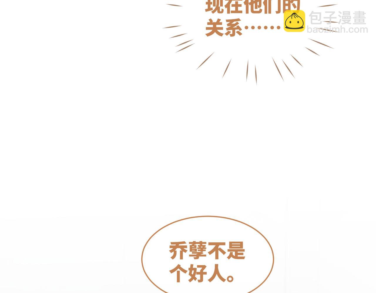 第92话 被偷拍了？！(1/3)-第93话