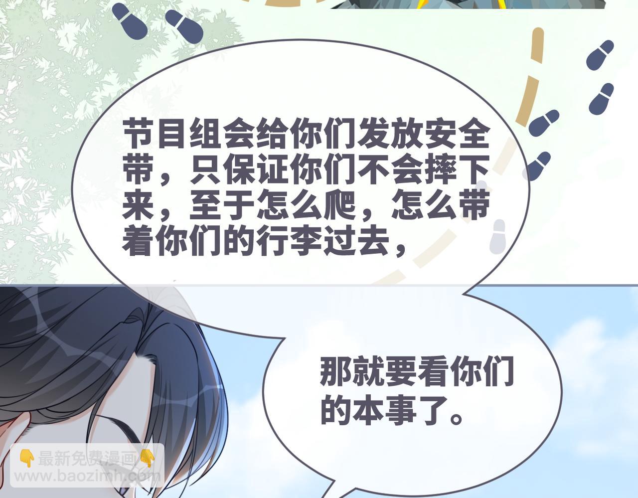 第94话 整蛊渣男白莲(1/3)-第95话