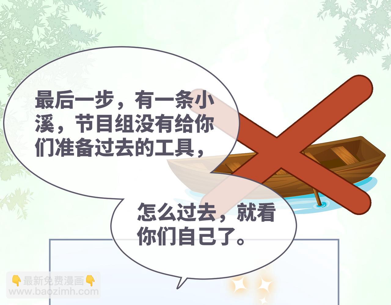 第94话 整蛊渣男白莲(1/3)-第95话