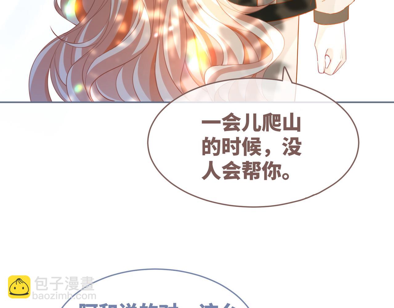 第94话 整蛊渣男白莲(1/3)-第95话