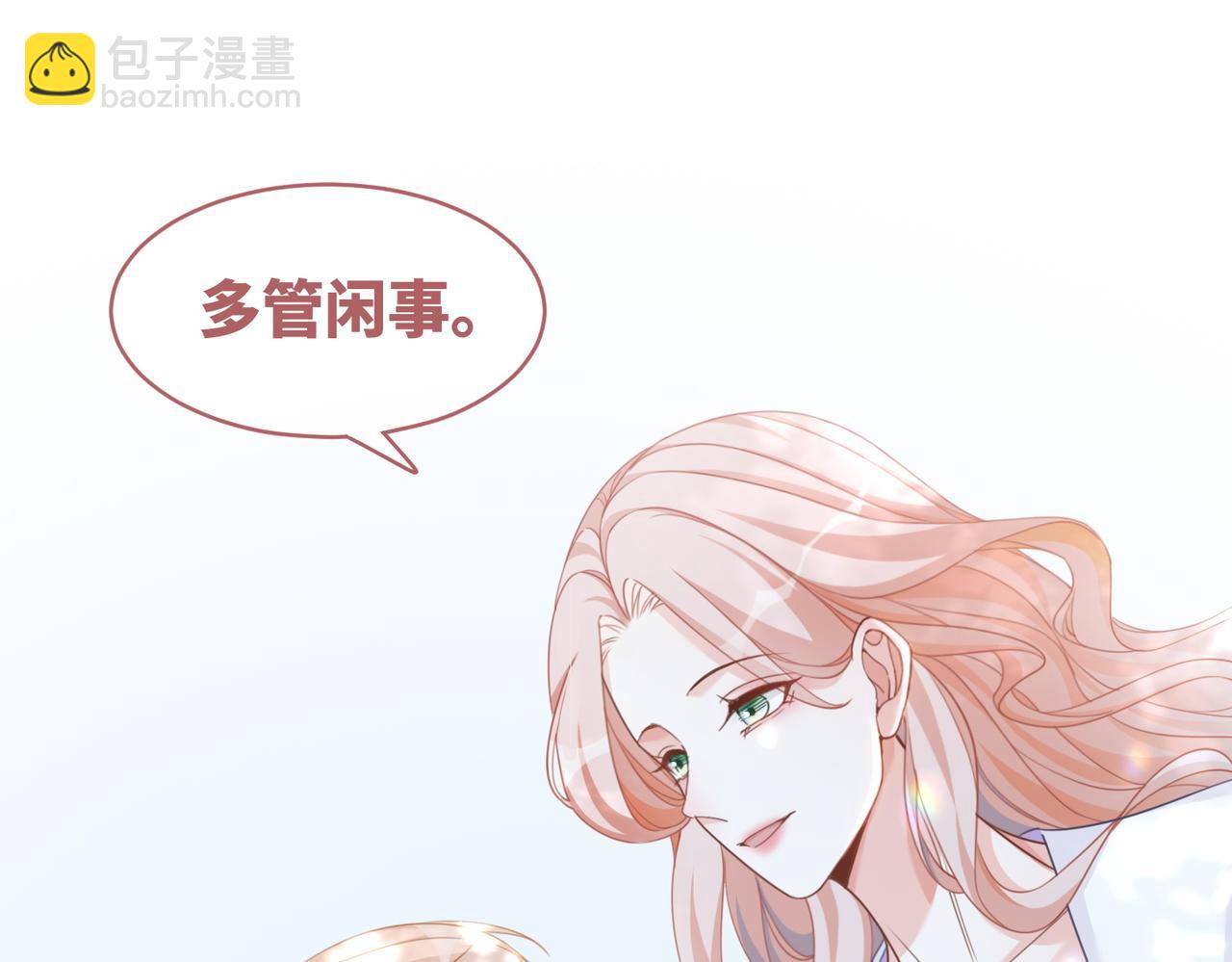 第94话 整蛊渣男白莲(1/3)-第95话