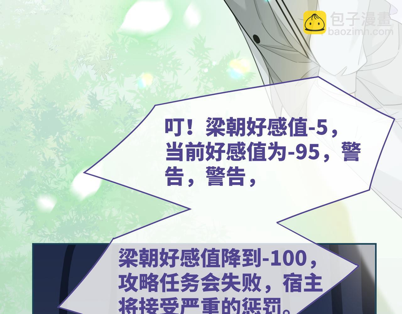 第94话 整蛊渣男白莲(1/3)-第95话