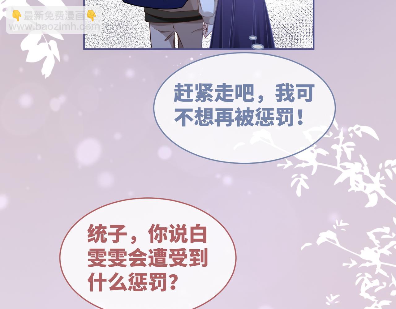第94话 整蛊渣男白莲(1/3)-第95话