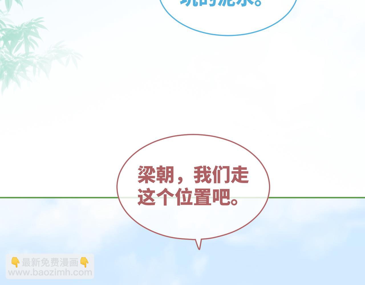 第94话 整蛊渣男白莲(1/3)-第95话