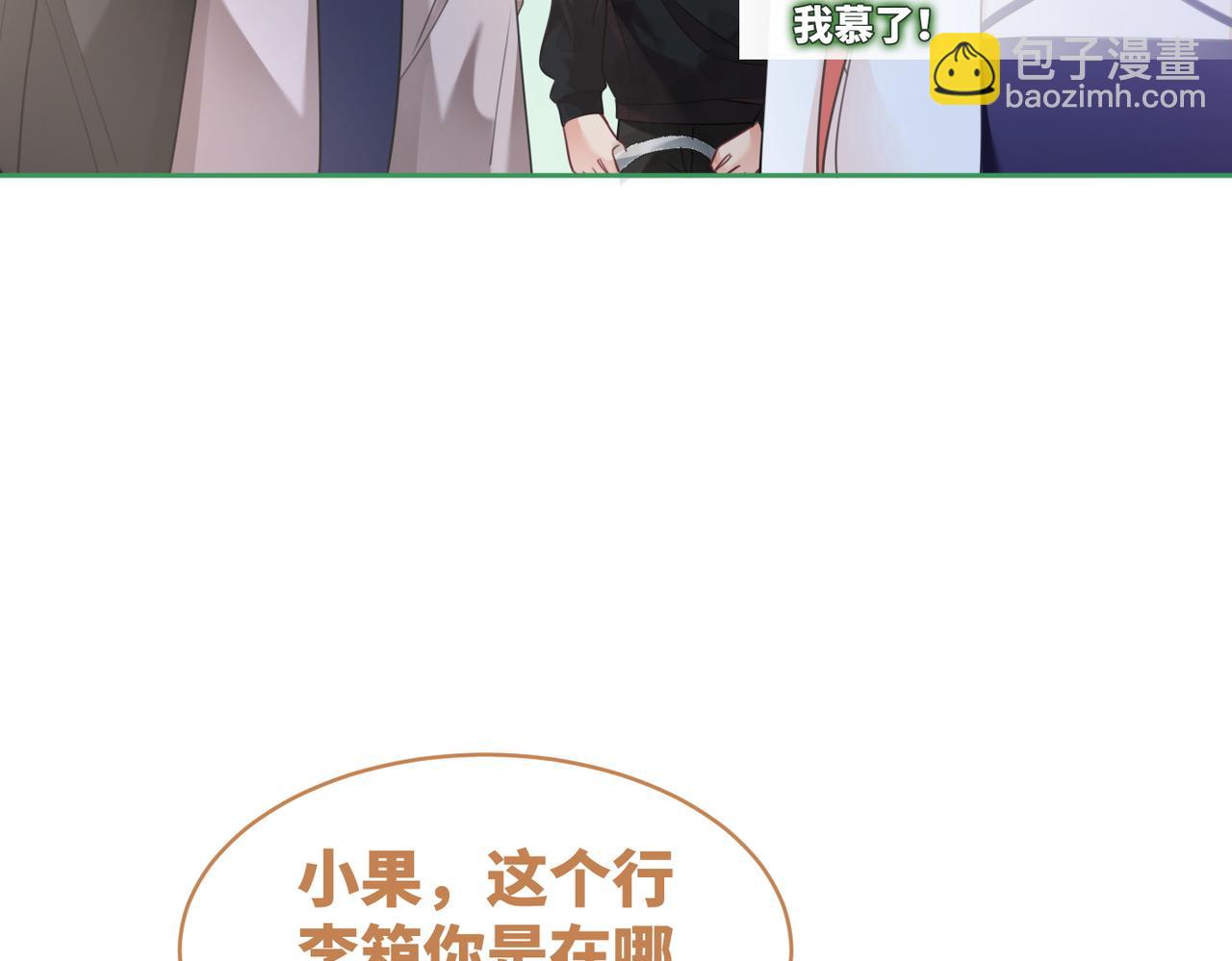 第94话 整蛊渣男白莲(1/3)-第95话