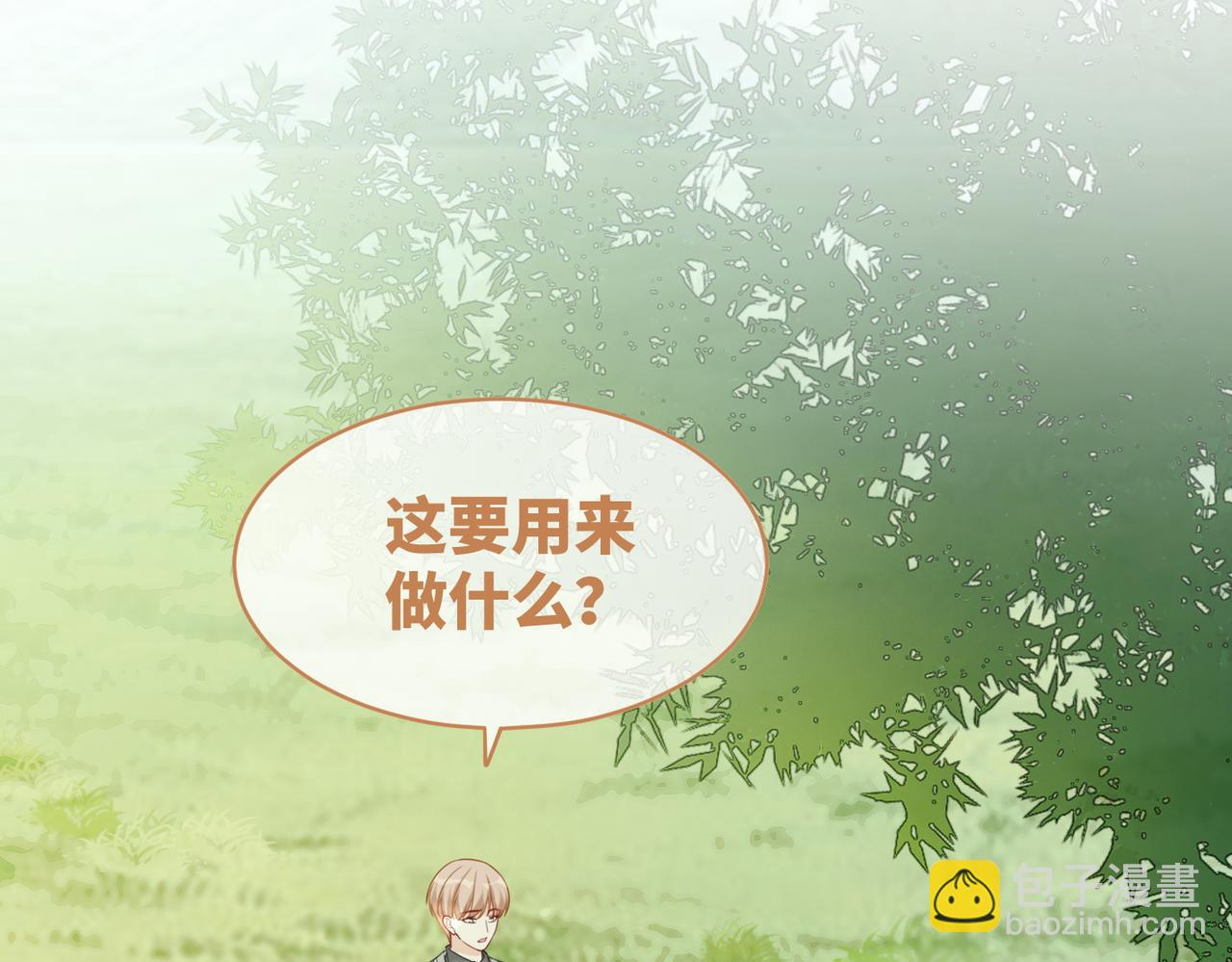 第96话 渣男白莲遭惩罚(1/3)-第97话