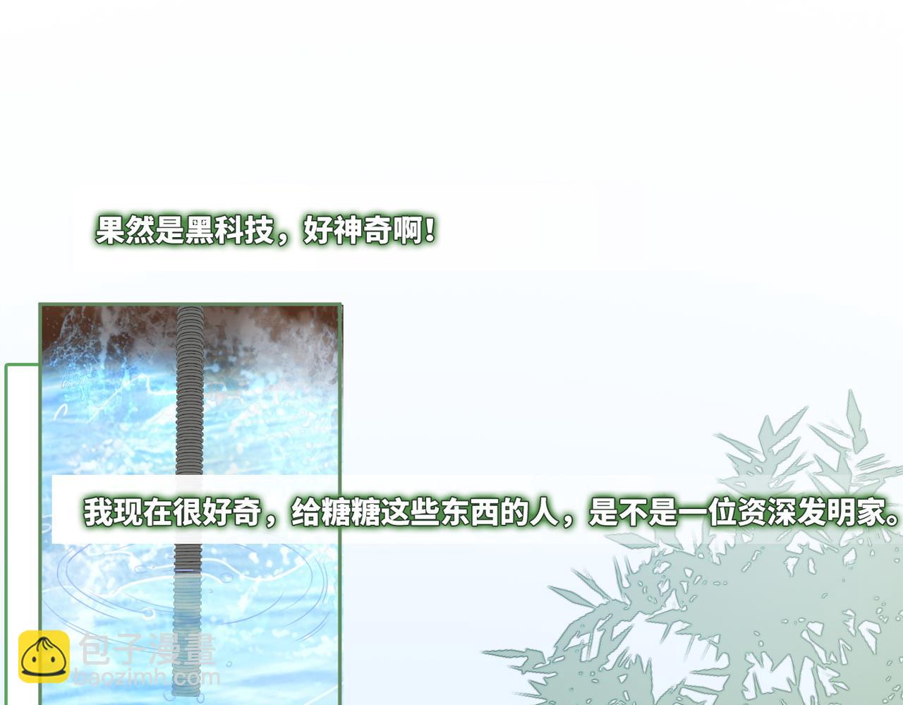 第96话 渣男白莲遭惩罚(1/3)-第97话