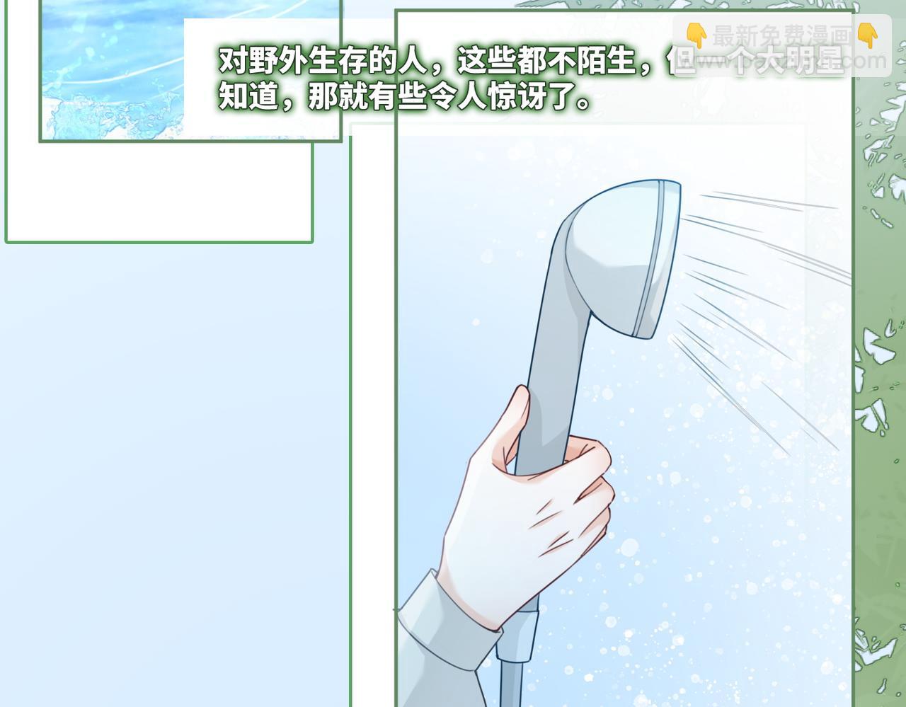 第96话 渣男白莲遭惩罚(1/3)-第97话