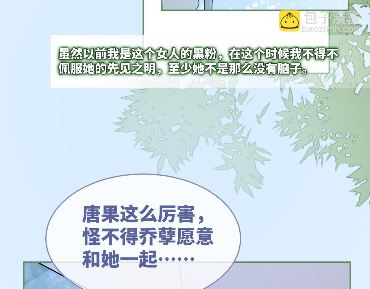 第96话 渣男白莲遭惩罚(1/3)-第97话