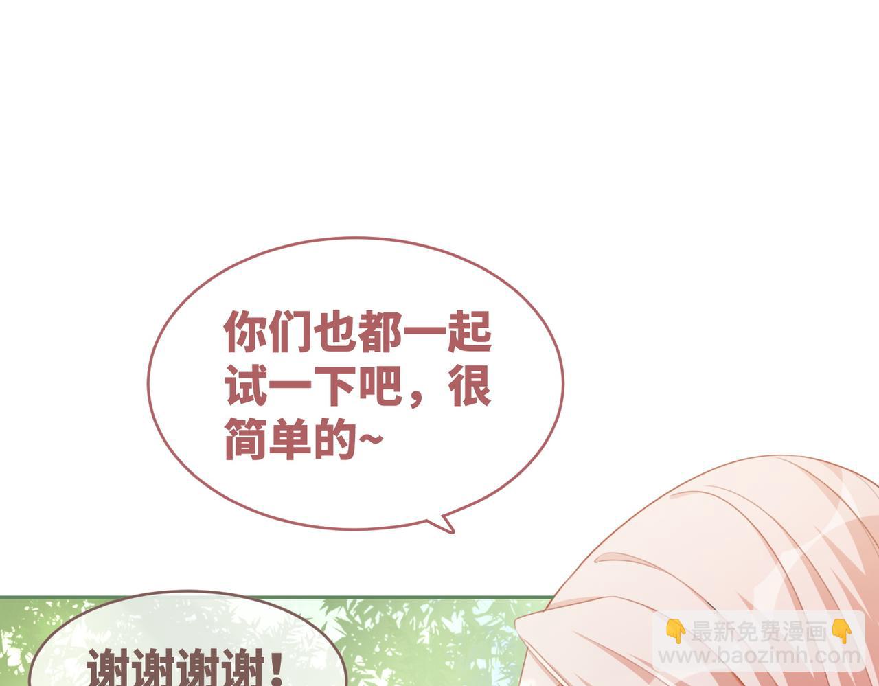 第96话 渣男白莲遭惩罚(1/3)-第97话