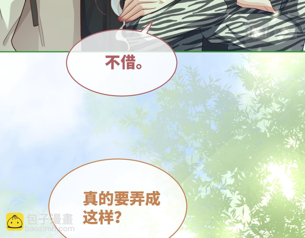 第96话 渣男白莲遭惩罚(1/3)-第97话
