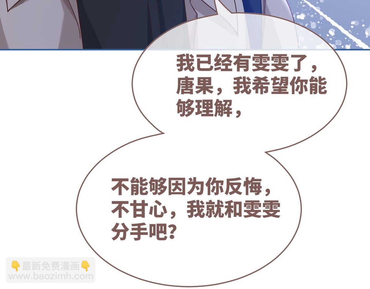 第96话 渣男白莲遭惩罚(1/3)-第97话