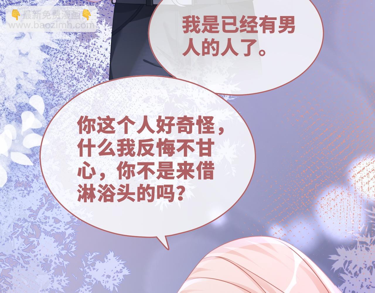 第96话 渣男白莲遭惩罚(1/3)-第97话