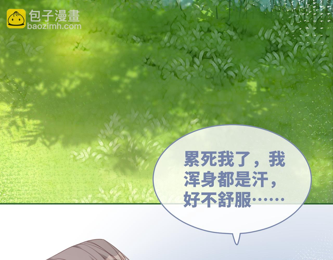 第96话 渣男白莲遭惩罚(1/3)-第97话
