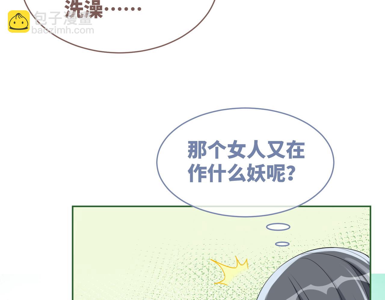 第96话 渣男白莲遭惩罚(1/3)-第97话