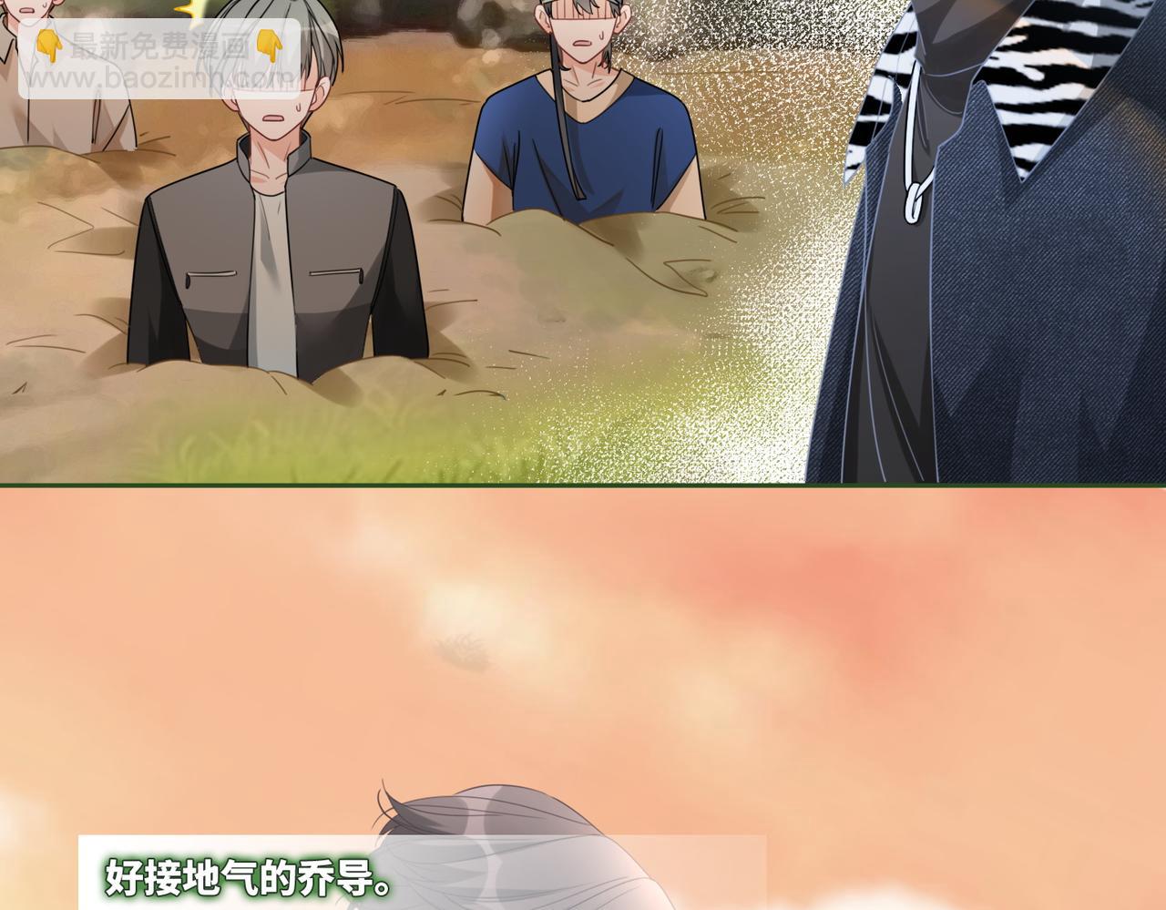 第98话 无条件宠你(1/2)-第99话