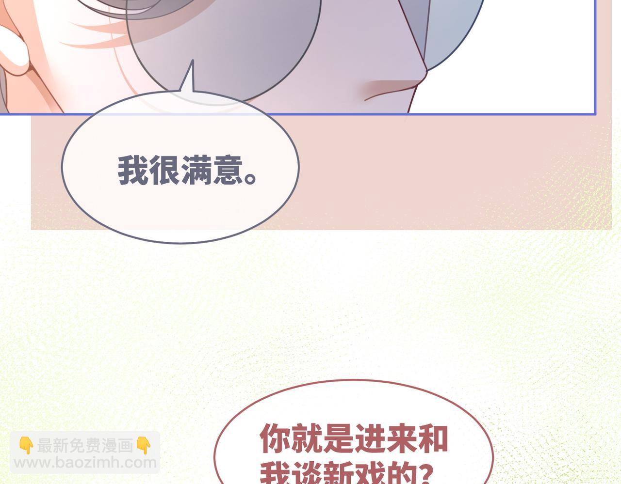 第98话 无条件宠你(1/2)-第99话