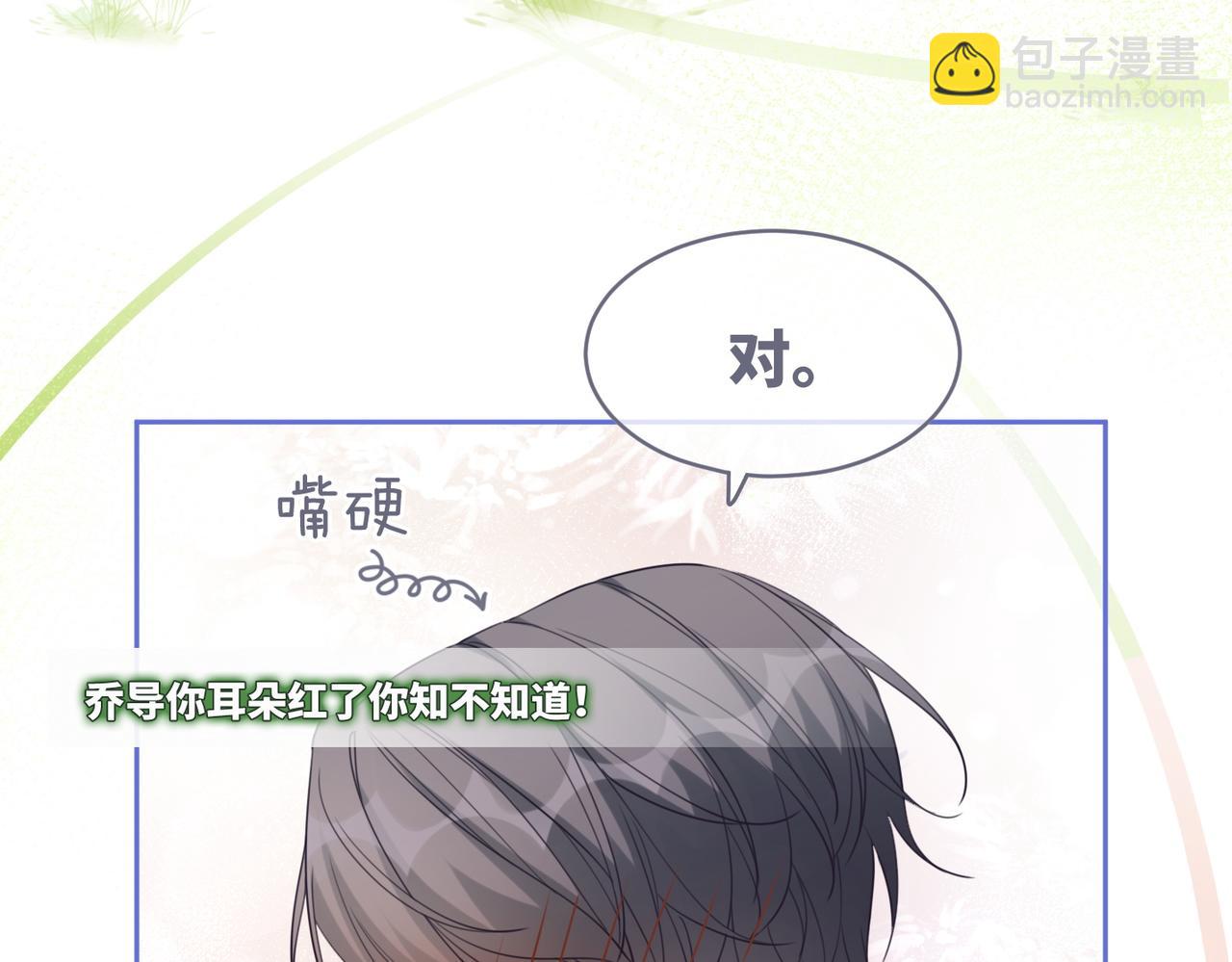 第98话 无条件宠你(1/2)-第99话
