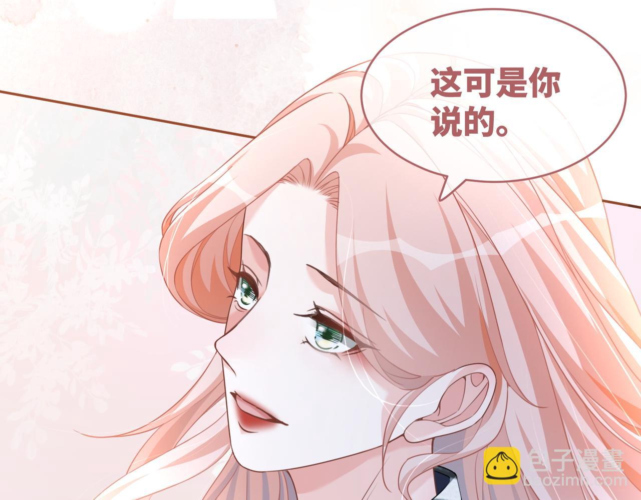 第98话 无条件宠你(1/2)-第99话