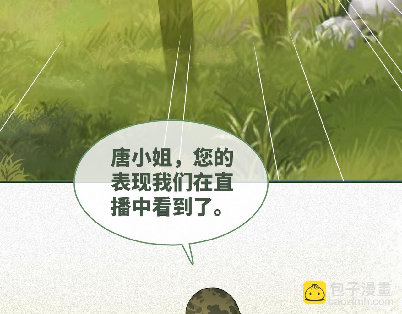 第98话 无条件宠你(1/2)-第99话