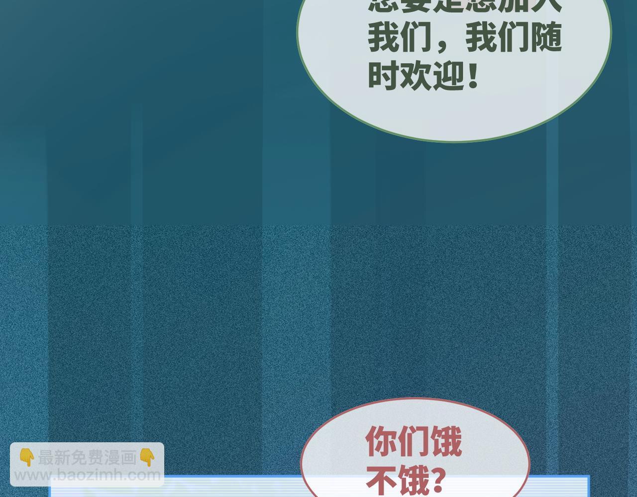 第98话 无条件宠你(1/2)-第99话