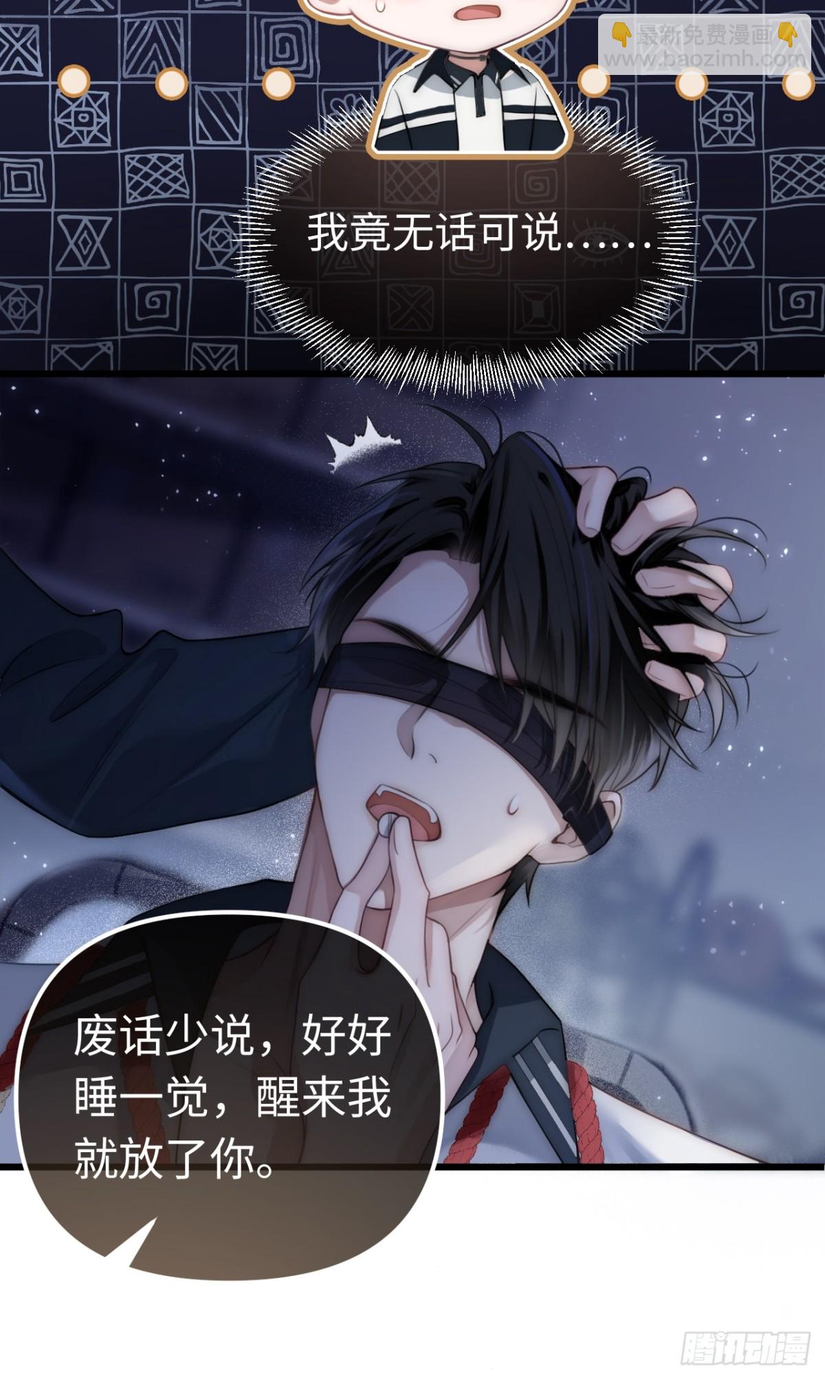 01 我这种变态什么都做得出来(1/2)-第1话