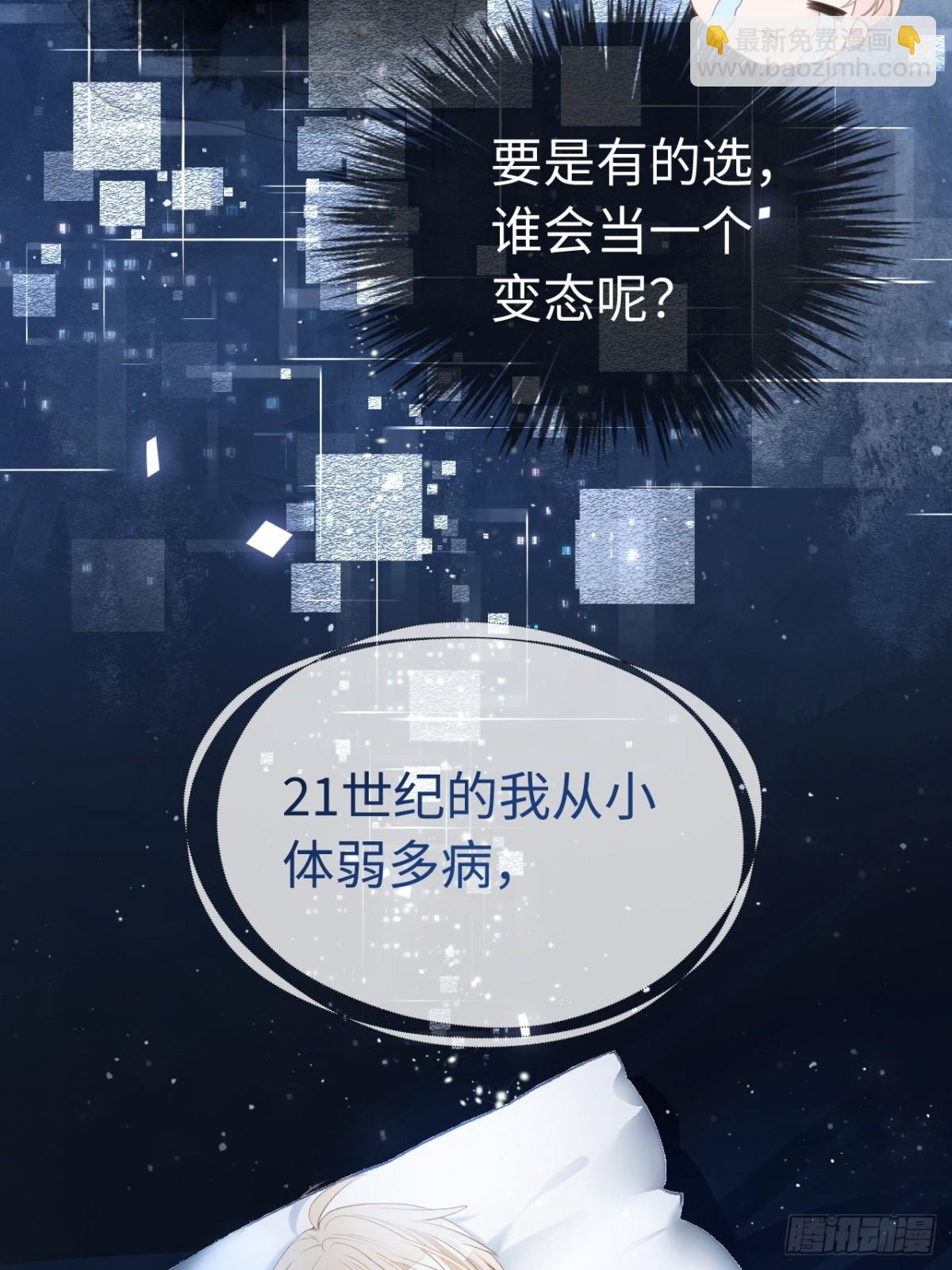 01 我这种变态什么都做得出来(1/2)-第1话