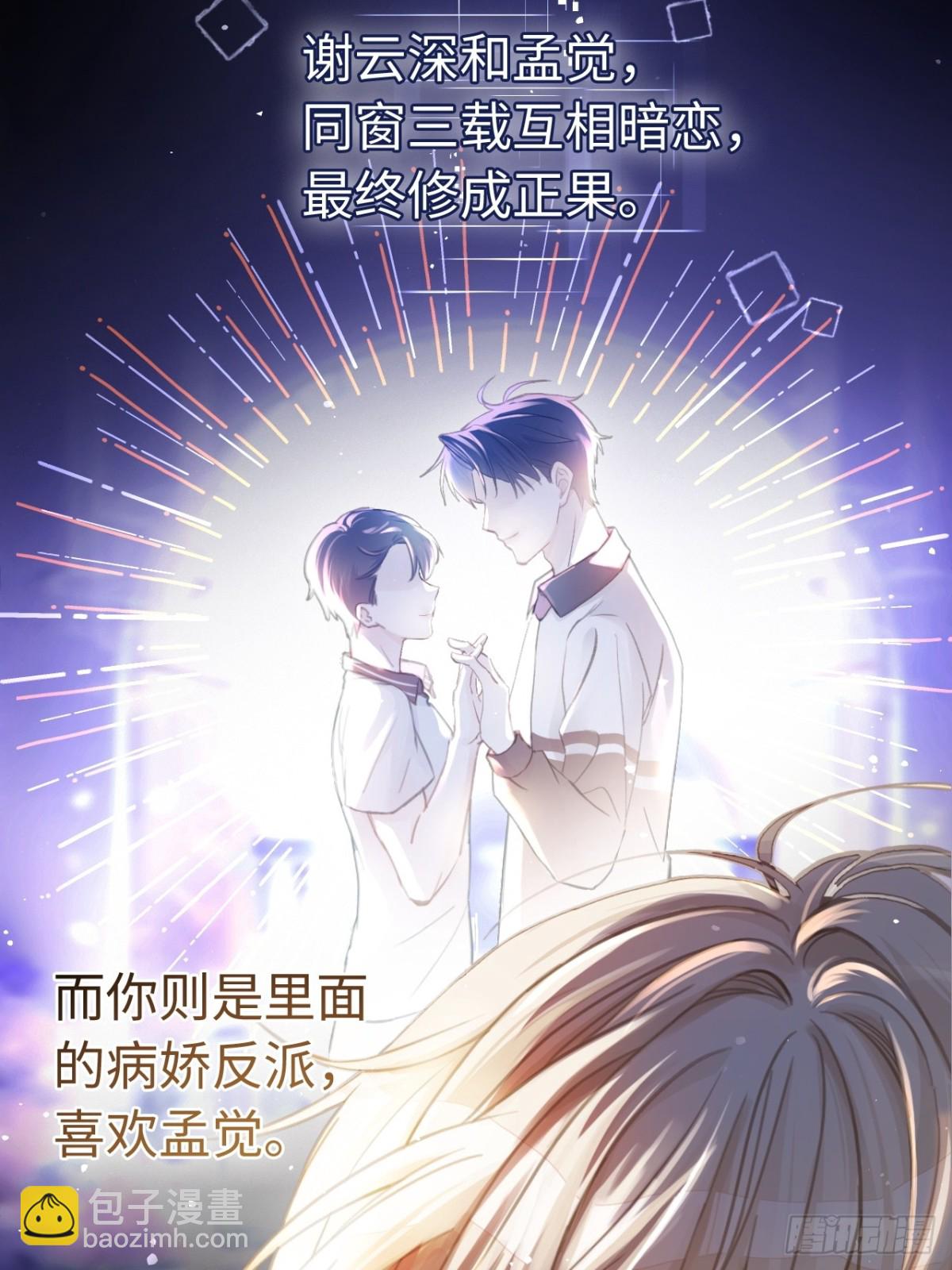 01 我这种变态什么都做得出来(1/2)-第1话