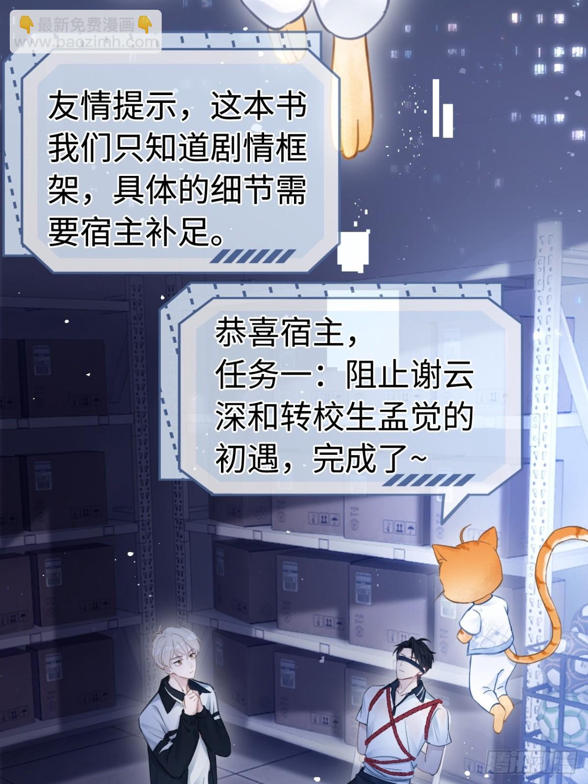 01 我这种变态什么都做得出来(1/2)-第1话
